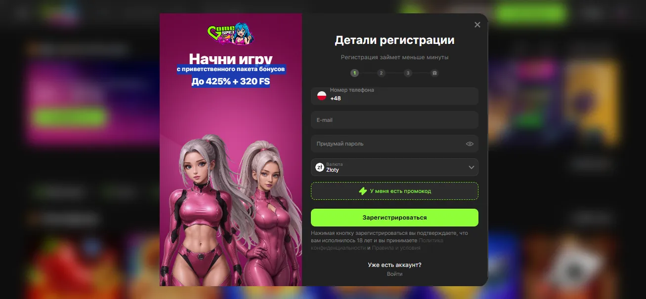 Что реально получает игрок на старте