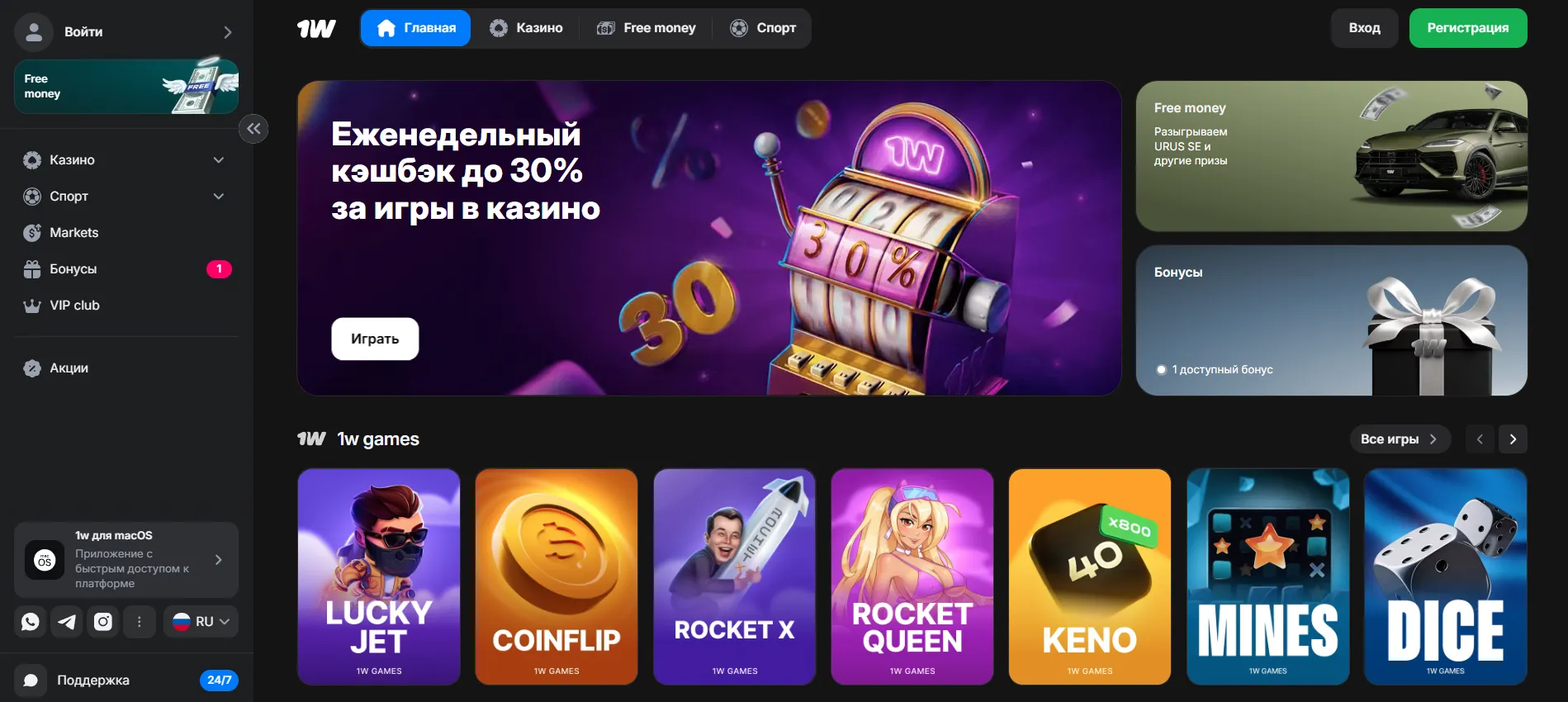 Онлайн-казино на деньги: рекомендации для новичков